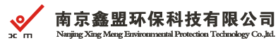 南京鑫盟環保科技有限公司